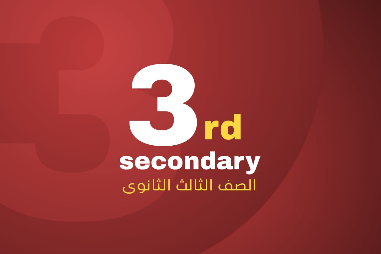 مادة الأحياء دكتور شوقي أسامة